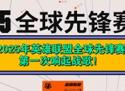 乐鱼体育官网app-联盟赛场风云变幻，时局动荡！