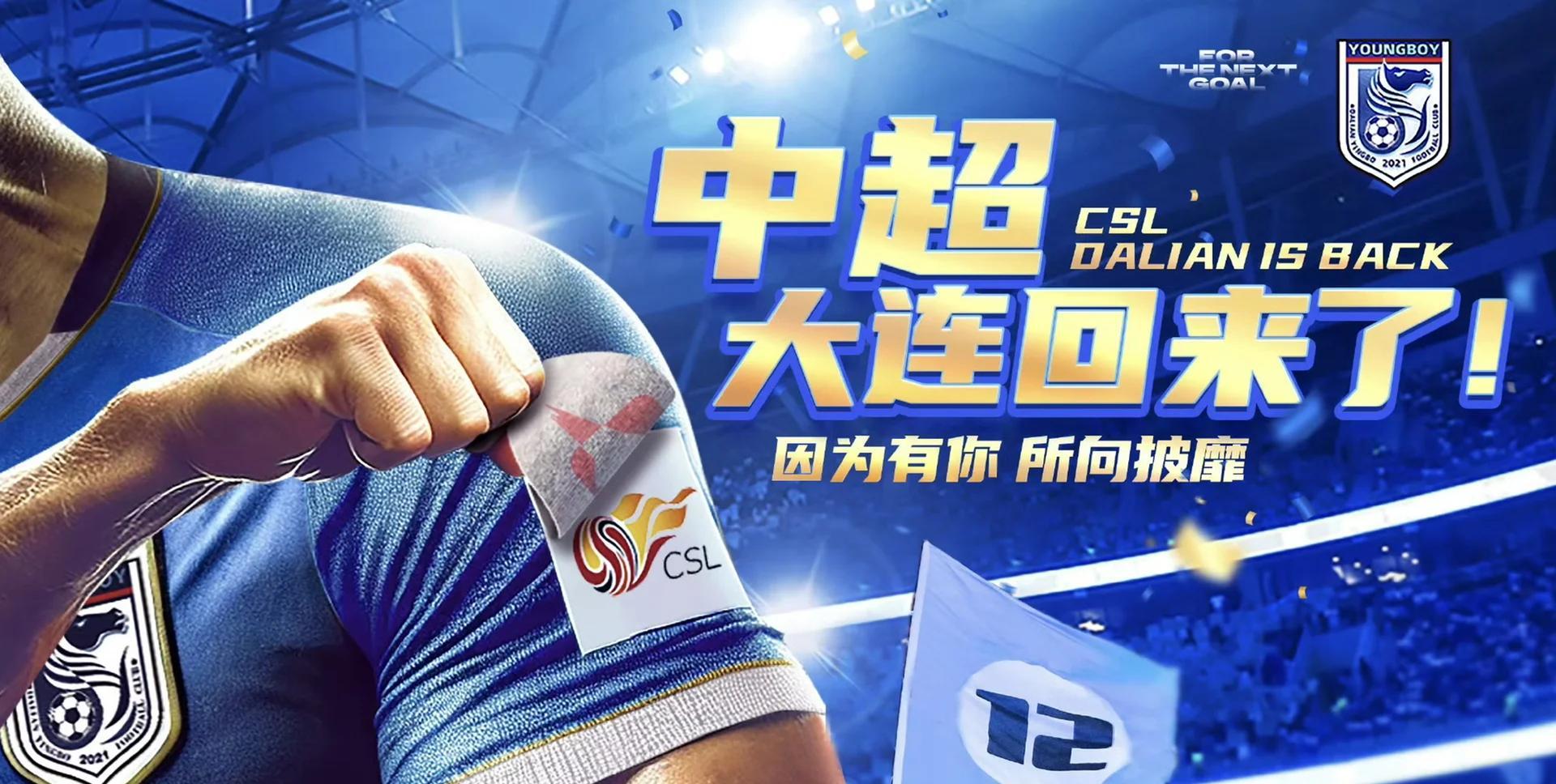 中超球队再次挺进淘汰赛，展现实力！的简单介绍