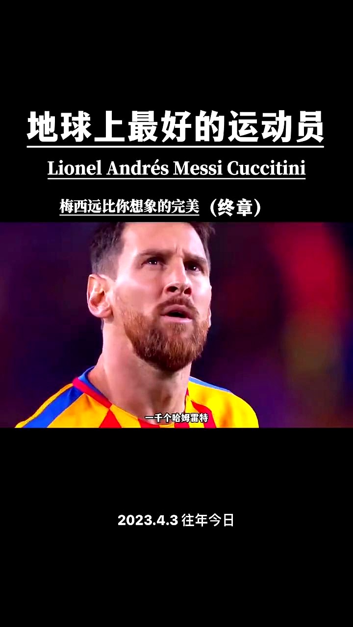 关于梅西状态回暖，再掀绝地反击的信息