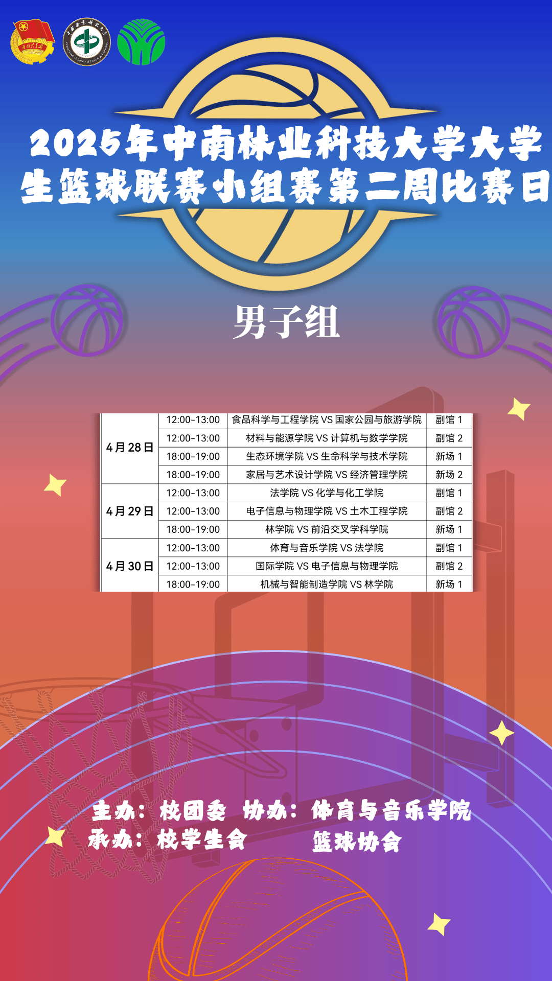 专业篮球盛事今日上演,无数人热情聚焦的简单介绍 专业篮球盛事今日上演,无数人热情聚焦的简单介绍