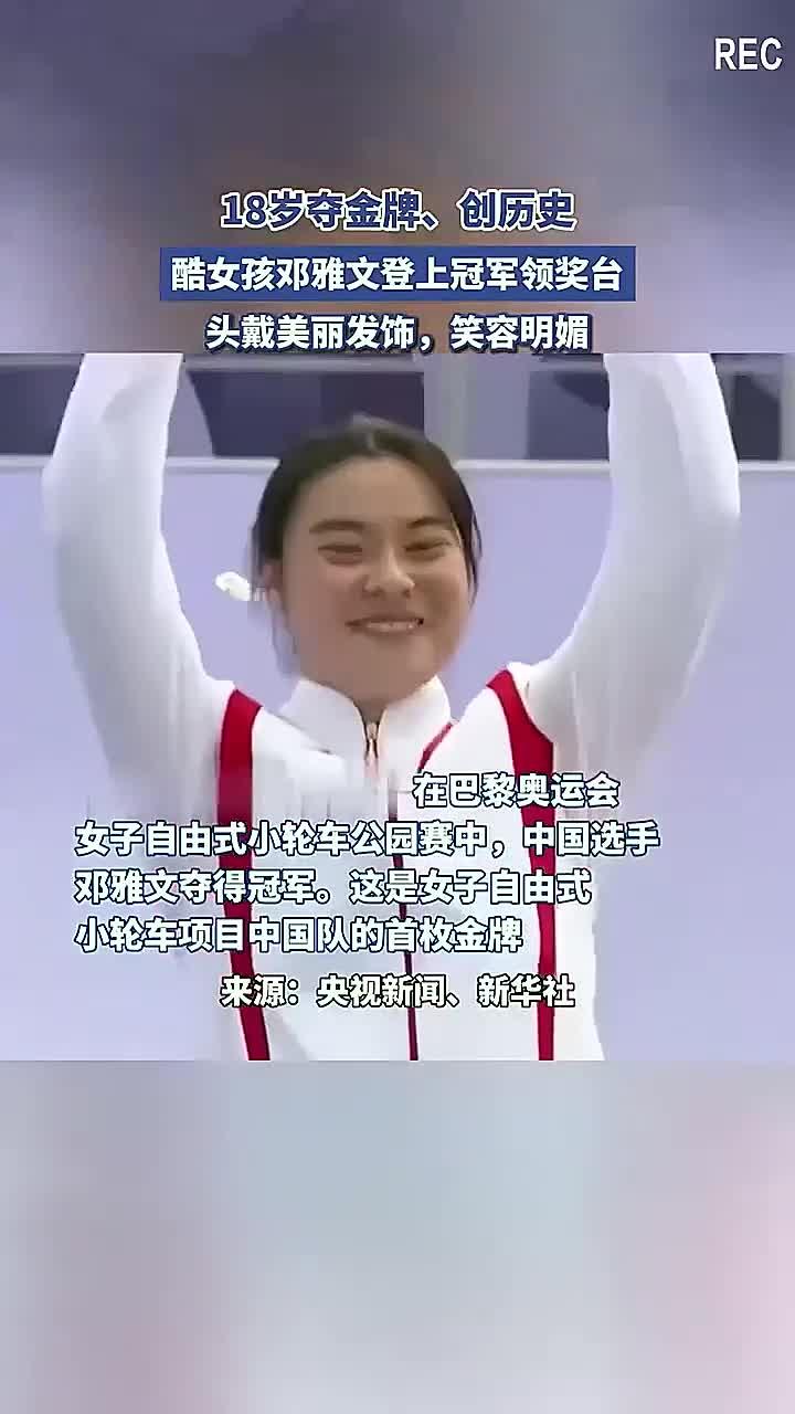 厄瓜多尔选手飒爽英姿,登上领奖台 厄瓜多尔选手飒爽英姿,登上领奖台