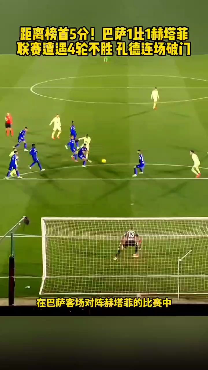 赫塔菲客场逆转毕尔巴鄂,前锋表现抢眼引瞩目的简单介绍 赫塔菲客场逆转毕尔巴鄂,前锋表现抢眼引瞩目的简单介绍