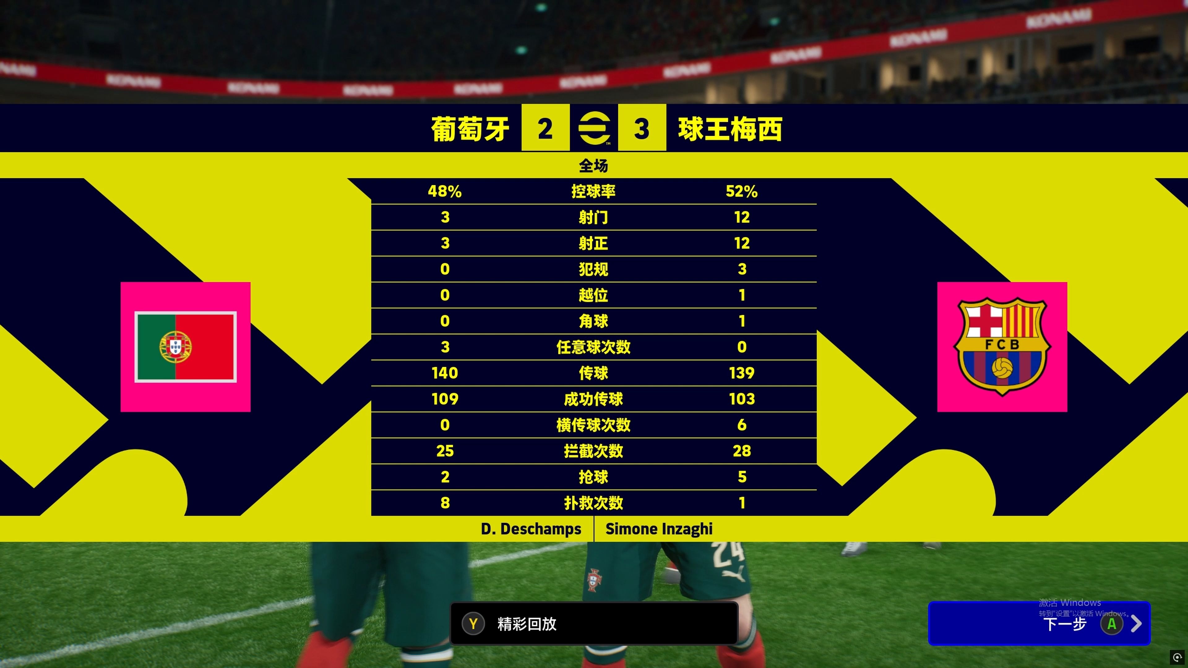 包含斯图加特在主场一球小胜海登海姆，夺得三分的词条