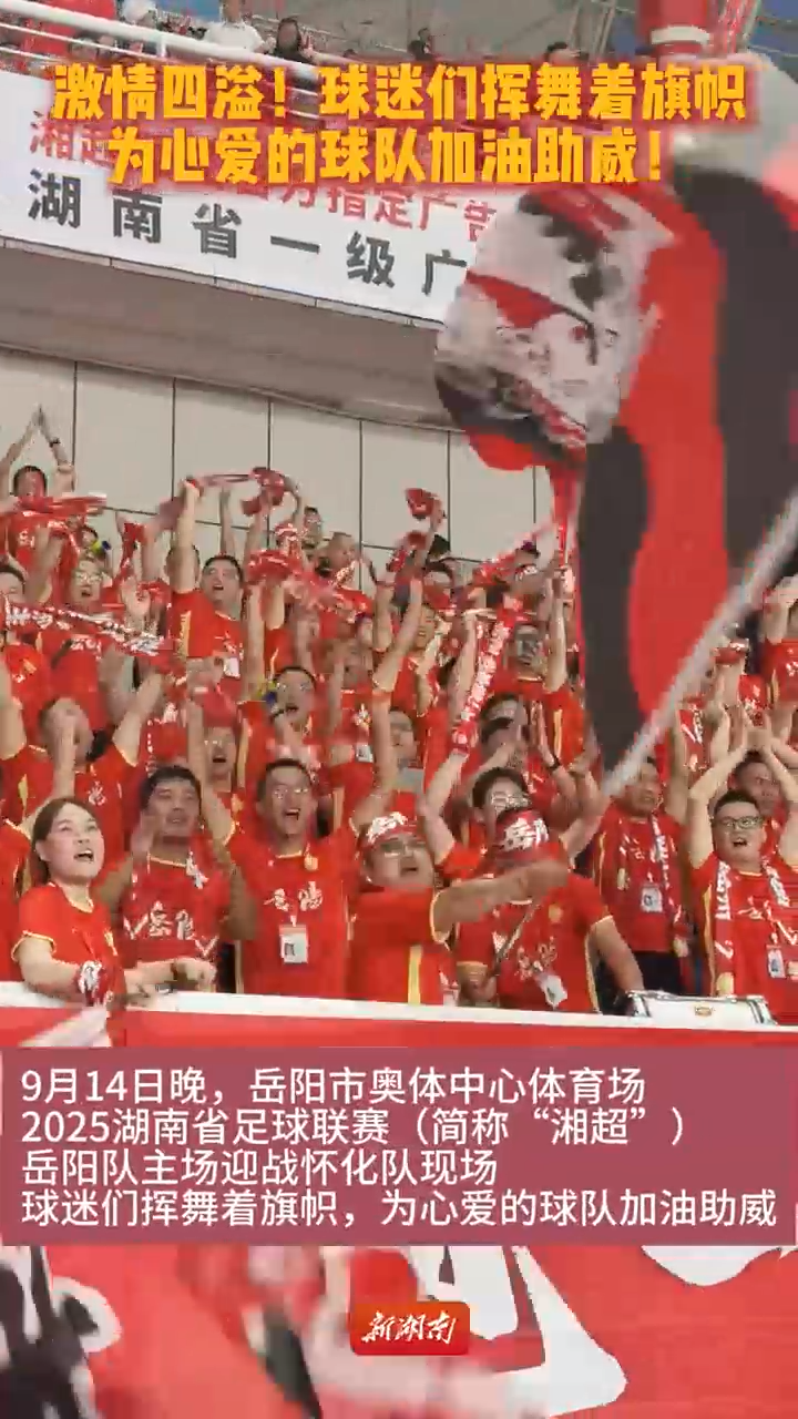 球迷们为自己心仪的球员加油助威