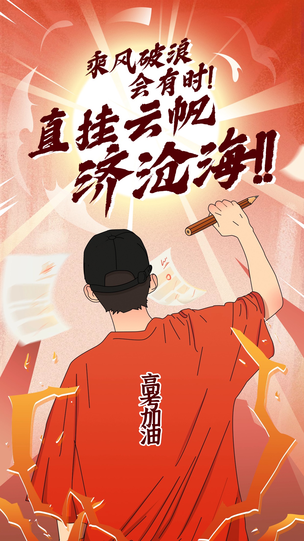 争相奋勇,力求突破,化风为雷,夺魁花重的简单介绍 争相奋勇,力求突破,化风为雷,夺魁花重的简单介绍