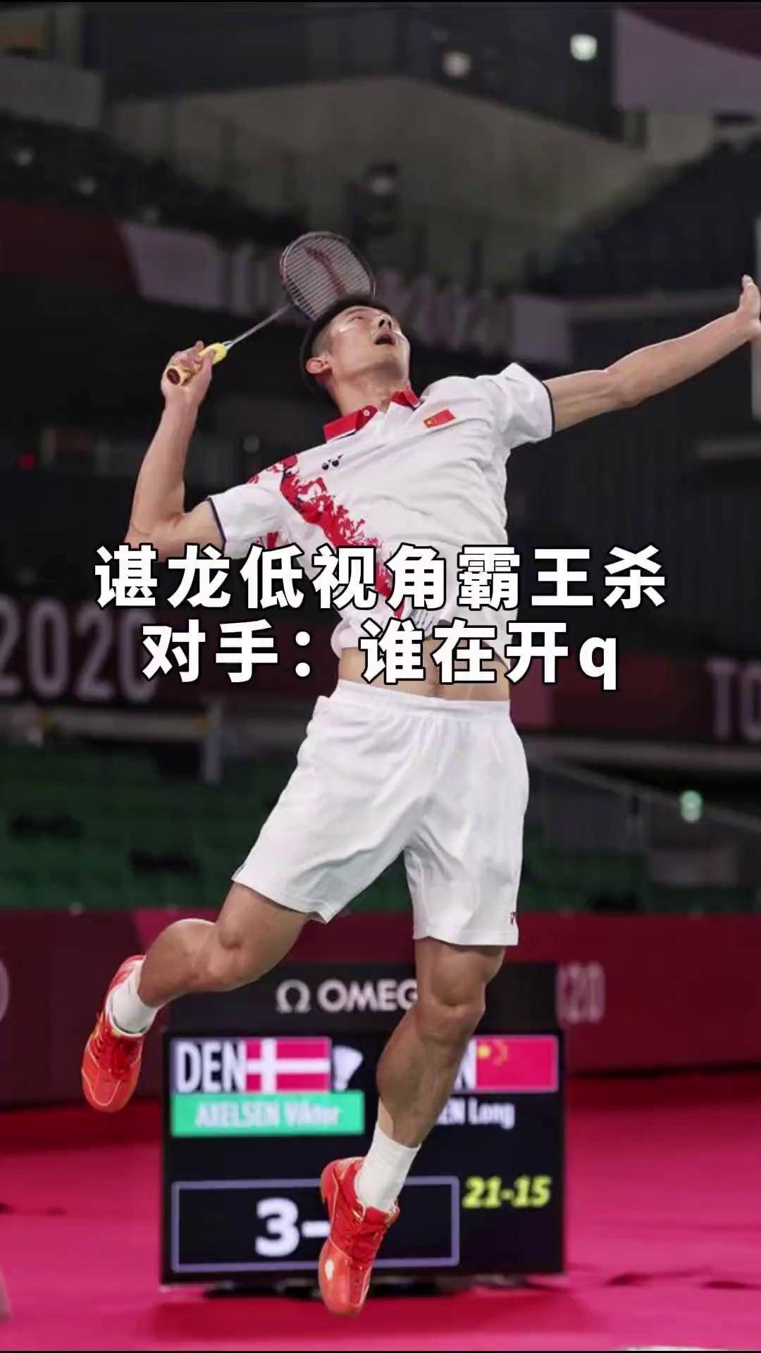 比赛中的绝杀时刻给球迷带来惊喜