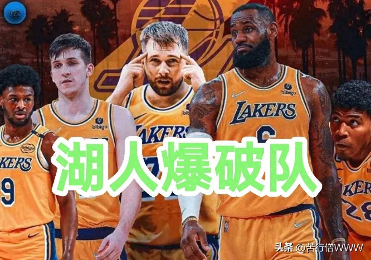 湖人客场胜爵士，终结连败